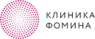 Клиника Фомина
