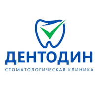 Стоматология Дентодин